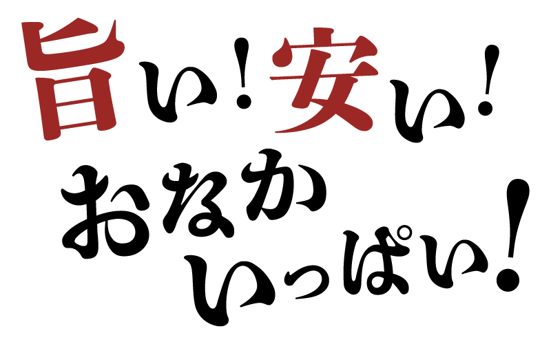 浦河郡浦河町の「のみくい処旨や」は高い評価の口コミでおすすめな人気の居酒屋です。